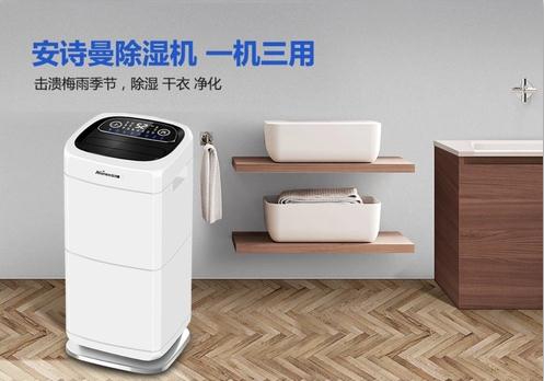 夏日梅雨季，除濕機(jī)加儲(chǔ)物前來幫你“渡劫”
