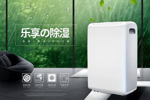 除濕機的功能特點是什么？