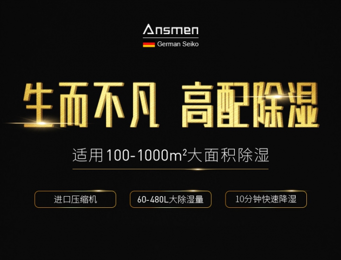 淺析:加濕機企業員工激勵手段