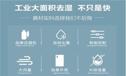 除濕機什么品牌最好？調溫除濕機結構及原理