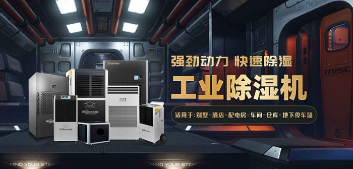 葡萄酒的保護:酒窖的除濕