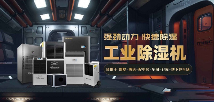 吸收式除濕機(三甘醇除濕機)原理及性能