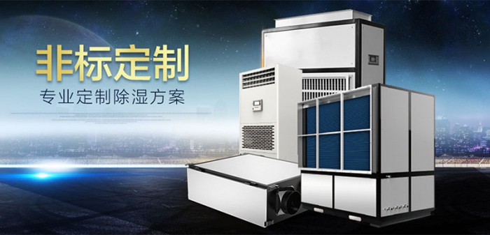 中央廚房用除濕機，可去除蒸汽與冷凝水