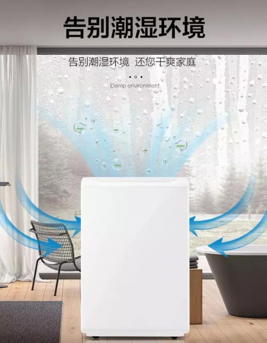 使用除濕機可以幫助我們解決具體哪些問題？