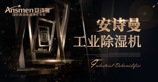 醫藥倉庫濕度如何控制？醫藥倉庫用除濕機