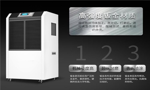 工業廠房達標與否，工業除濕機有話說