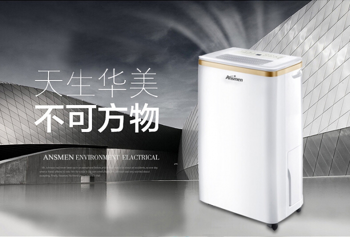 綿綿雨季 用新風(fēng)除濕機拯救你的別墅地下室